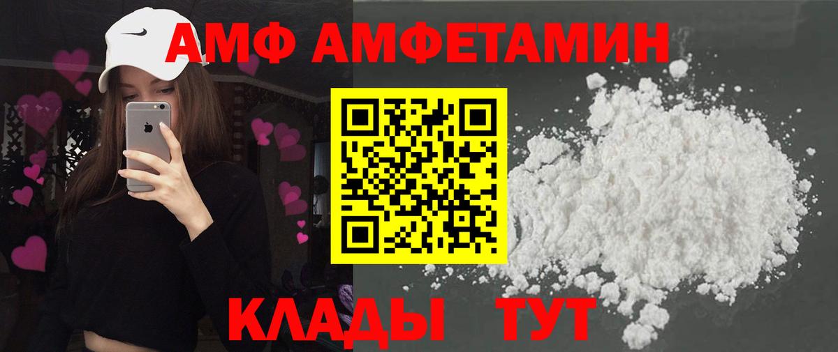 МАРИХУАНА  Альфа ПВП СОЛЬ   Магазин наркотиков  Героин  Вход с VPN  МЕФ   Находка  Амфетамин кристаллы 