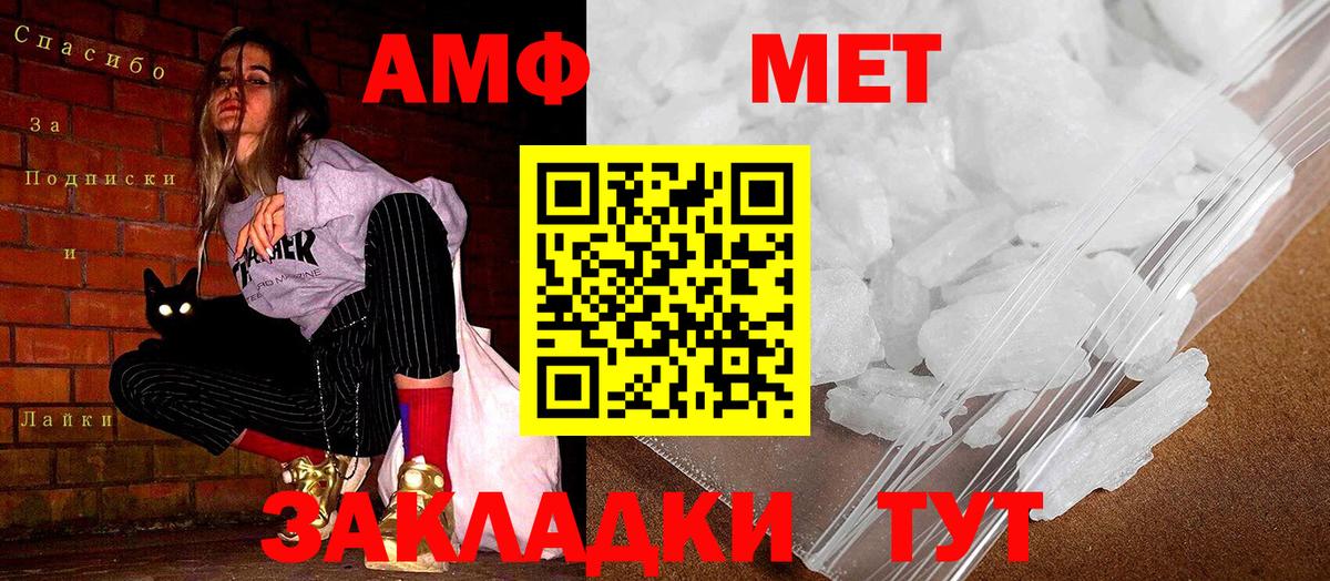 АМФЕТАМИН Premium Находка
