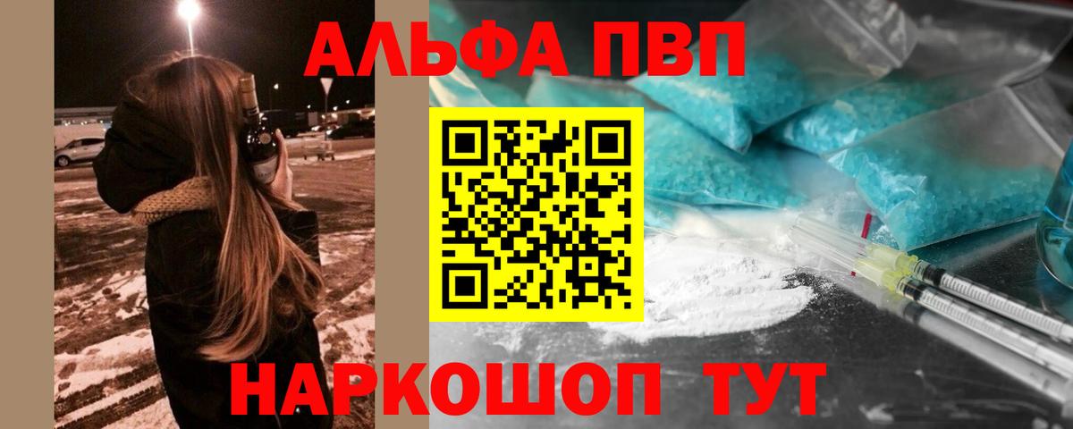 A PVP мука  Alpha PVP кристаллы  Находка  A-PVP  А ПВП крисы CK  где найти наркотики  Вход с VPN 