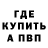 КЕТАМИН VHQ Nick Defiler