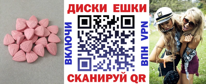 ЭКСТАЗИ VHQ закладки Находка