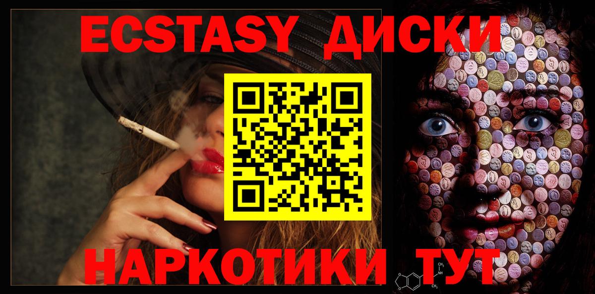 ЭКСТАЗИ диски  Вход с VPN  Находка 