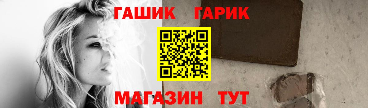 Гашиш VHQ  Вход с VPN  ГАШ ice o lator  Находка 