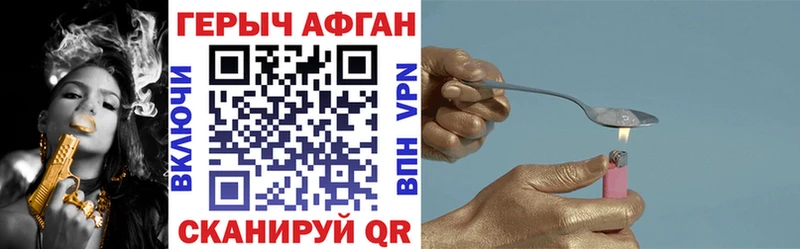 Героин хмурый  Находка 