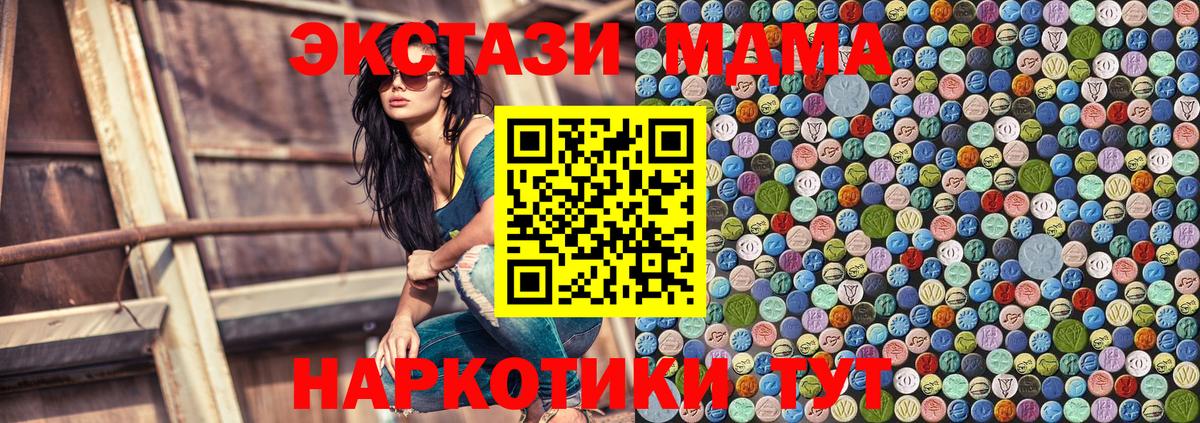 МДМА Molly  Вход с VPN  MDMA  Находка  MDMA crystal 