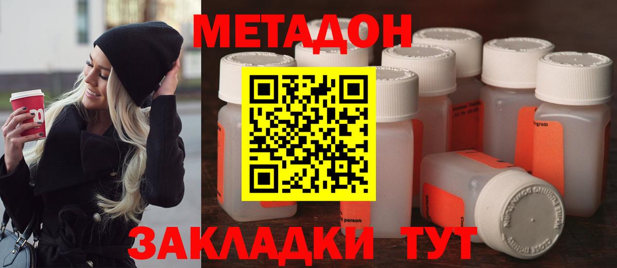 Находка  Метадон methadone  blacksprut ССЫЛКА  МЕТАДОН VHQ  нарко площадка состав  Вход с VPN 
