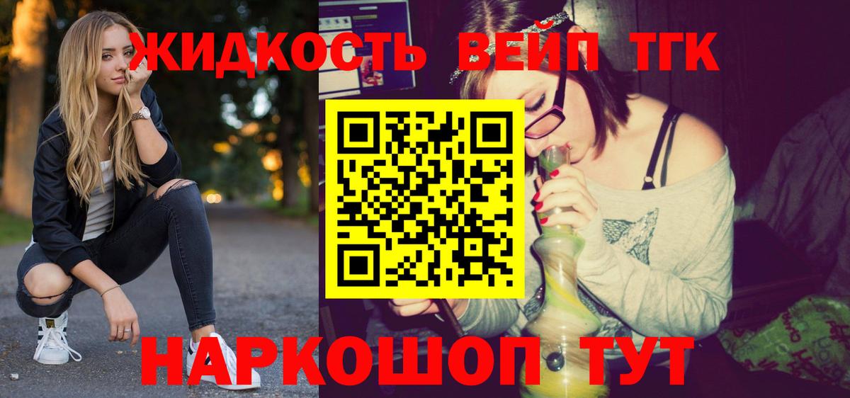 Дистиллят ТГК жижа Находка