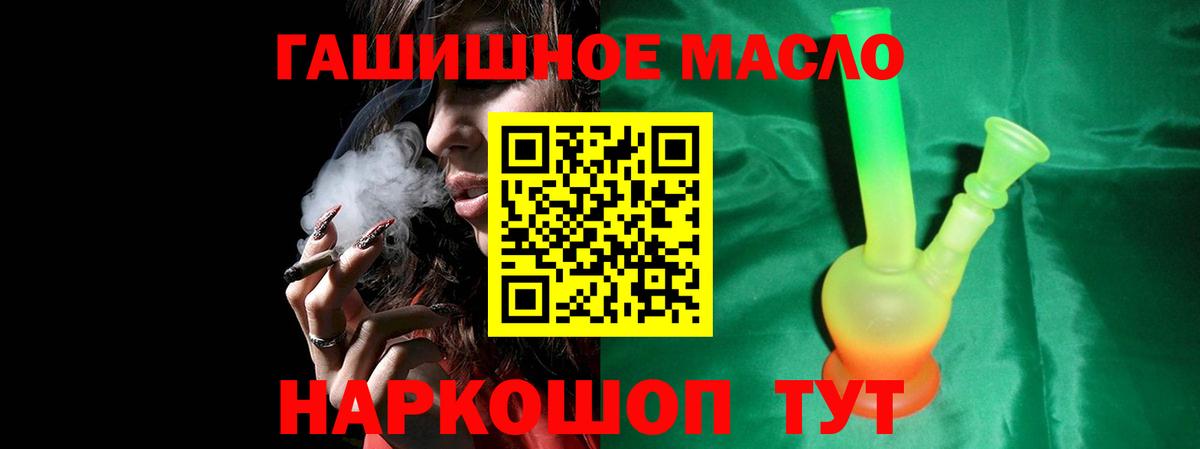 Находка  Дистиллят ТГК THC oil  где продают   Вход с VPN  ТГК жижа 